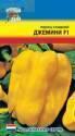 Перец Джемини F1 УУ