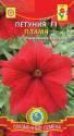 Петуния Пламя (Prism) F1 Плз
