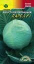 Капуста белокочанная Парел F1 ЦС
