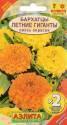 Бархатцы Летние гиганты смесь х2 Аэл