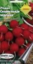 Редис Скороспелая черешня Аэл