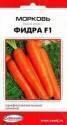 Морковь Фидра F1 ССО