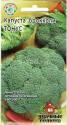 Капуста брокколи Тонус УС Гав