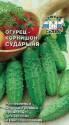 Огурец Сударыня F1 Сед