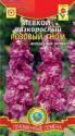 Левкой Розовый гном низкорослый Плз