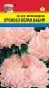 Астра Башня кремово белая УУ
