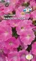 Петуния Райская роза Сед