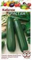 Кабачок Тристан F1 Гав