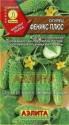 Огурец Феникс плюс Аэл