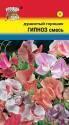 Душистый горошек Гипноз смесь УУ