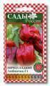 Перец Любимчик F1 СиО