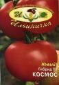 Томат Космос F1 Иль
