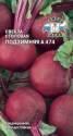 Свекла Подзимняя А 474 Сед