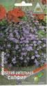 Лобелия Сапфир ампельная ССО