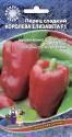Перец Королева Елизавета F1 УД