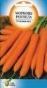 Морковь Рогнеда ССО