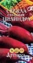 Свекла Цилиндра Арт