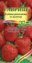 Клубника Белтран 5шт Н14 Гав
