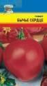 Томат Бычье сердце УУ