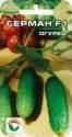 Огурец Герман F1 СС