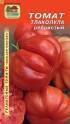 Томат Тлаколула ребристый Наш