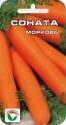 Морковь Соната СС