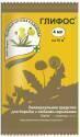 Глифос 4 мл (150)