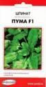 Шпинат Пума ССО