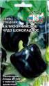 Перец Калифорнийское чудо шоколадное Сед