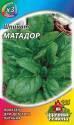 Шпинат Матадор мет пак Гав