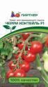 Томат черри Коктейль F1 Пар