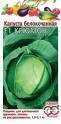 Капуста белокочанная Крюмон Гав