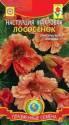 Настурция Лососенок Плз