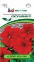Петуния Джолиана серия Кэнди F1 Пар