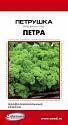 Петрушка Петра кудрявая ССО