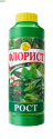 Флорист Рост 120 мл (8)