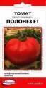Томат Полонез F1 Пр пак ССО