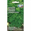Петрушка Славянская кудрявая Сед