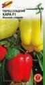 Перец Кара ССО