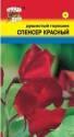 Душистый горошек Красный жемчуг (Чина) УУ