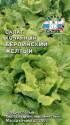 Салат Берлинский желтый кочанный Сед