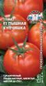 Томат Пышная купчишка F1 Сед
