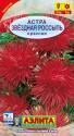 Астра Звездная россыпь красная Аэл