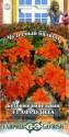 Бегония Афродита F1 ампельная Чудесный балкон Гав