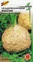 Сельдерей Максим корневой ССО