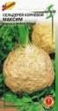 Сельдерей Максим корневой ССО