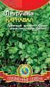 Петрушка Карнавал листовая Плз