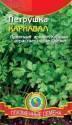 Петрушка Карнавал листовая Плз