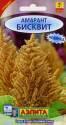 Амарант Бисквит* Аэл