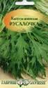 Капуста японская Русалочка Гав